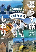 【中古】 旅恋/文芸社/小田美和 中古】 旅恋/文芸社/小田美和
