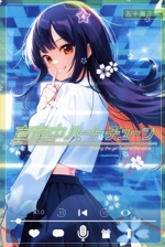 真夜中ハートチューン　A3ポスター　当選品 真夜中ハートチューン&川柳少女【公式】 on X: 