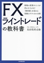 FX・株関連書籍セット FX等 投資関連書籍 11冊セット - メルカリ