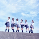 初恋シンデレラ(Type-B)(DVD付) 中古CD | ブックオフ公式