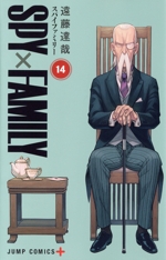 SPY×FAMILY(14) ジャンプC+ 中古漫画・コミック | ブックオフ