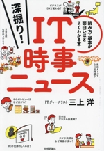【中古】 就職活動新聞記事の読み方・活かし方 情報整理の仕方から会社の読み方までわかる本 ’９４/実務教育出版/就職情報研究会 就活ON：就活の最新情報やコツをわかりやすく紹介 : 読売新聞