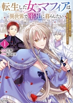 明日ちゃんのセーラー服(1) ヤングジャンプC 中古漫画・コミック