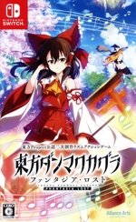 東方ダンマクカグラ　アートブック 2025年最新】ダンマクカグラ アートブックの人気アイテム - メルカリ