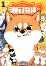 シバつき物件