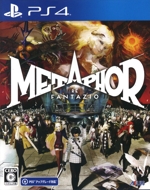 メタファー:リファンタジオ 中古ゲーム | ブックオフ公式