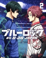 ブルーロック VS. U-20 JAPAN 2(特装限定版)(Blu-ray Disc) 中古DVD