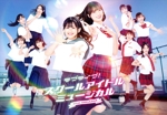 ラブライブ!スクールアイドルミュージカル the DRAMA Blu-ray BOX | ラブライブ！スクールアイドルミュージカル the