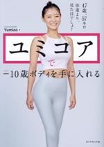 【中古】 シニアのためのパソコン読本 趣味に、仕事に活用したい/ローカス/満富由美子 シニアのためのパソコン読本 趣味に、仕事に活用したい （読本