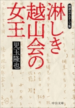 言語生活者を育てる 東洋館出版社　桑原隆 言語生活者を育てる: 言語生活論&ホ-ル・ランゲ-ジの地平