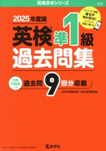【中古】 英語第一次試験問題集 ハイクラス徹底問題集 中1 英語 | 文理 編集部 |本 | 通販 | Amazon
