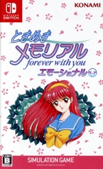 ときめきメモリアル forever with you エモーショナル 中古