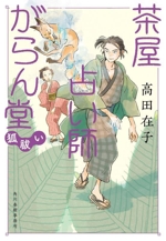 【中古】 マリー事件簿の女たち シティ・ミステリー/実業之日本社/中津文彦 中古】 マリー事件簿の女たち シティ・ミステリー/実業之日本社