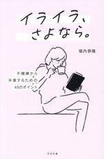 DVD イライラ病の治し方 DVD イライラ病の治し方 DVD イライラ病の治し方
