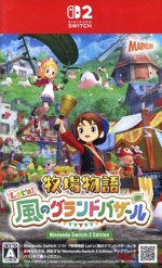 牧場物語 風のグランドバザール Nintendo Switch Amazon.co.jp: 牧場物語 Let's! 風のグランドバザール -Switch