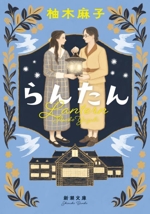 東野圭吾29冊　宮部みゆき28冊　セット 東野圭吾29冊 宮部みゆき28冊 セット
