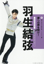 フィギュアスケーターズ　vol.6　羽生結弦表紙 2577800_n.jpg
