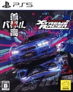PS1,DC,PS2,PSP,Xbox360 首都高バトルコレクション 首都高バトル / Tokyo Xtreme Racer 中古ゲーム | ブックオフ公式
