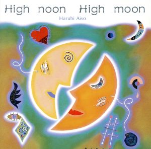 ハイヌーンハイムーン