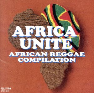 AFRICA UNITE～アフリカン・レゲエ・コンピレーション