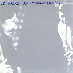 デュオ'75～北(Nord)