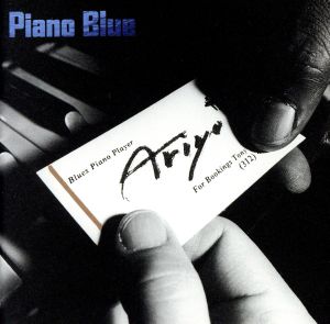 Piano Blue