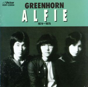 Greenhorn(1974～1975年)