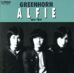 Greenhorn(1974～1975年)