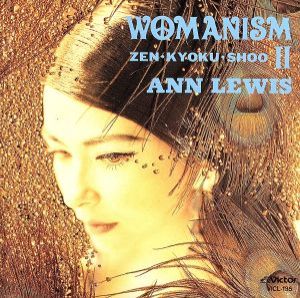 WOMANISM Ⅱ ZEN・KYOKU・SHOO