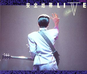 安全地帯LIVE 1987(ライブ写真集付)