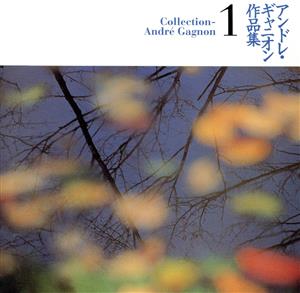 アンドレ・ギャニオン/作品集1「月の光に抱かれて」