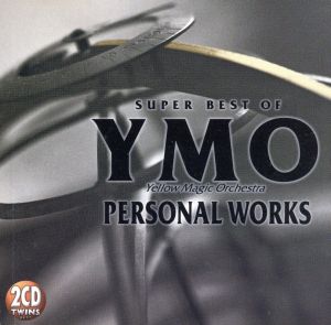 スーパー・ベスト・オブ・YMO・パーソナル・ワークス(2CD)