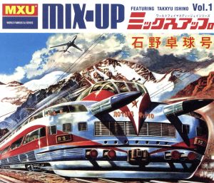 MIX-UP(1)feat.DJ.タッキュー・イシノ