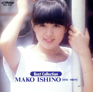 石野真子 BEST COLLECTION(1978-1987年)