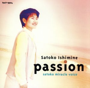 Passion-SATOKO