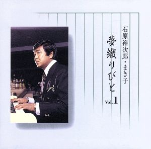 夢綴りびと[2CD]