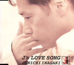 J'S LOVE SONG