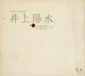井上陽水 1975～ 中古CD | ブックオフ公式オンラインストア
