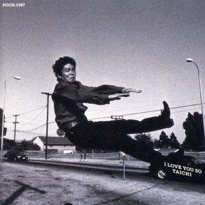 アイ・ラヴ・ユー・ソー