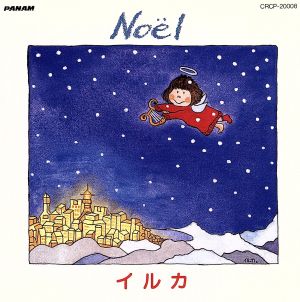 Noel イルカ ファンタスティックな冬