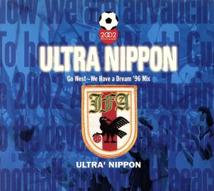 ウルトラス・ニッポン～ウィ・ハヴ・ア・ドリーム'96 ミックス