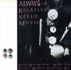 Always 3 Relative Speed Music