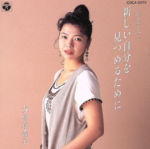 花・愛・女