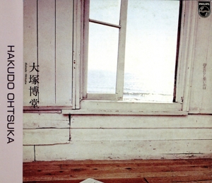ベスト・セレクション ～博堂は風になった～ 中古CD | ブックオフ公式