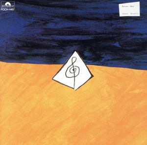 サウンド・トラフィック