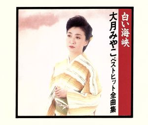 ベスト・ヒット全集[2CD]