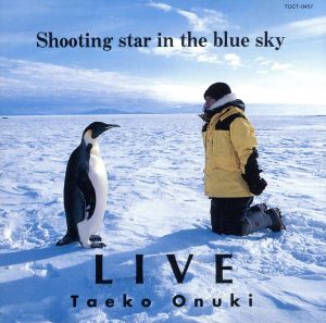 Live'93 Shooting star in the blue sky