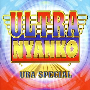 ULTRA NYANKO URA SPECIAL