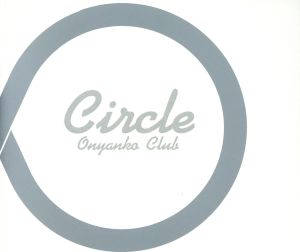 〇(Circle)