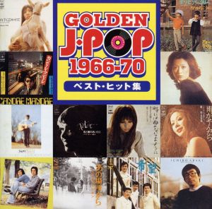 GOLDEN J-POP 1966～70